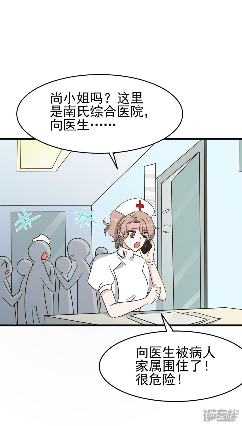 第44话 洗脑幻觉-28