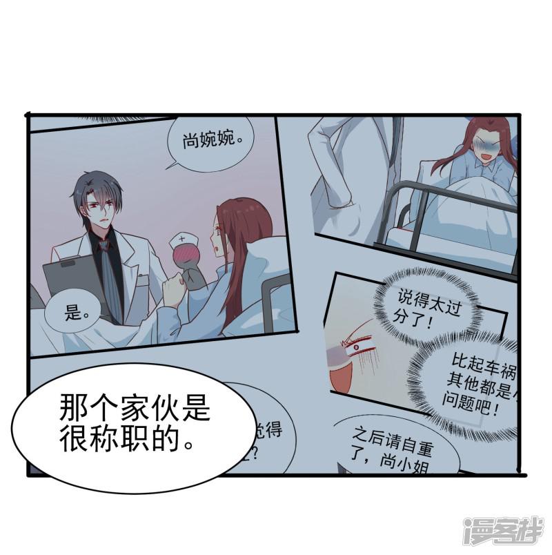 第45话 洗医闹-9