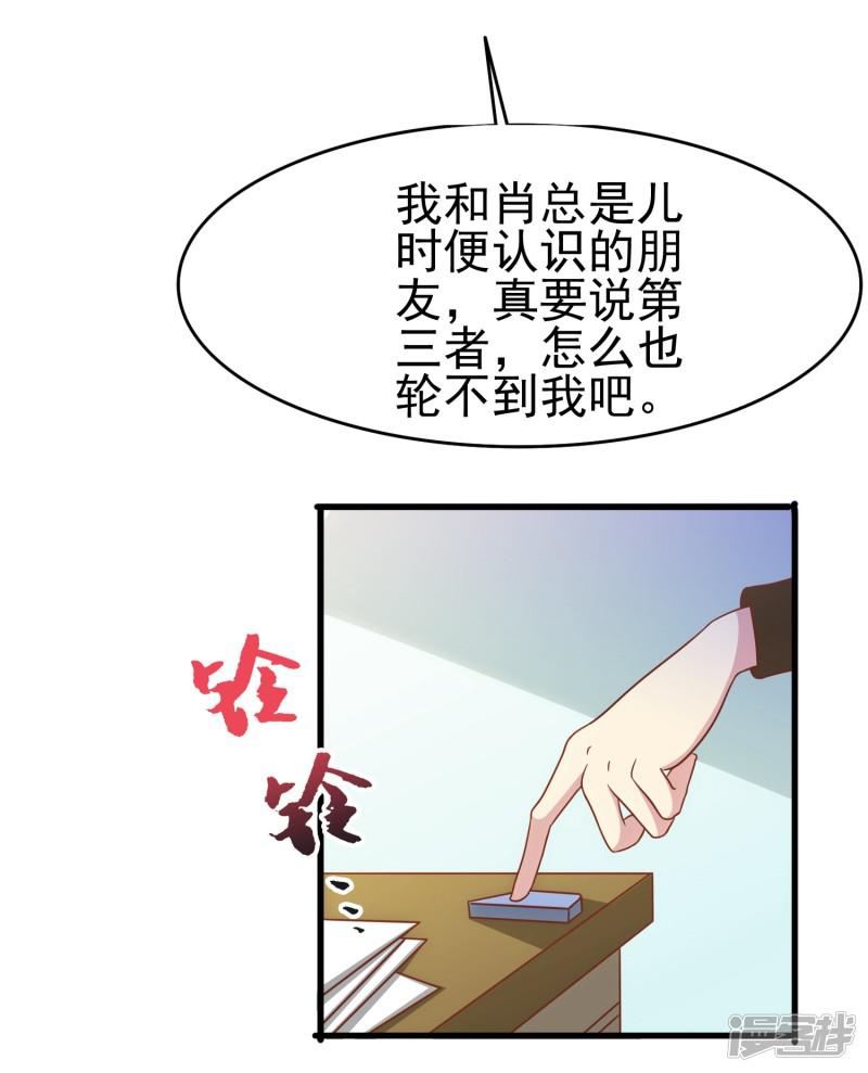 第53话 疼吗-5