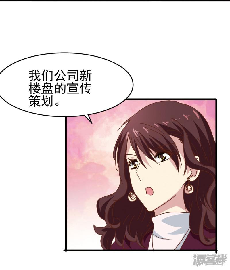 第55话 化敌为友-9