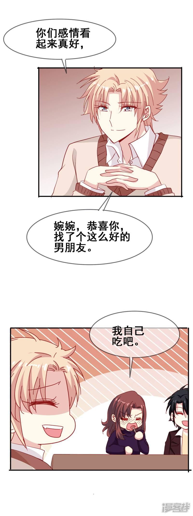 第65话 可爱的妹妹-10