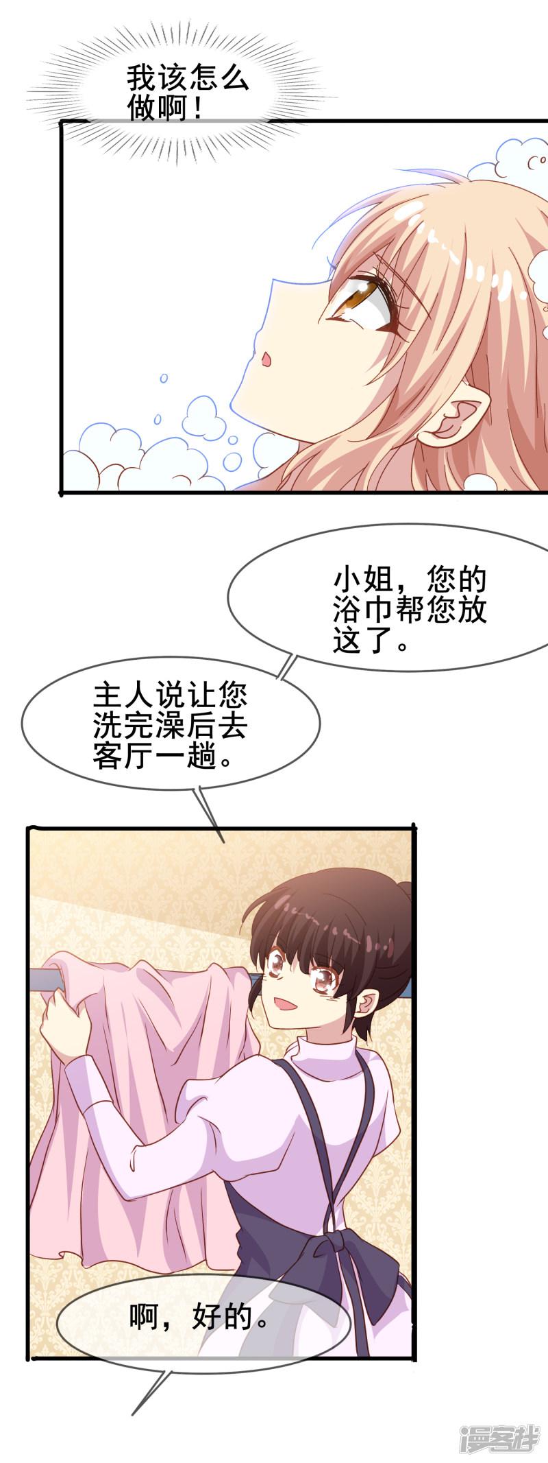 第2季6话 迎合-4