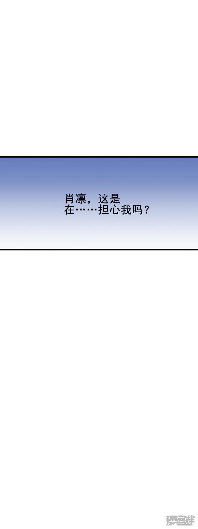 第2季24话 这是在担心我吗？-22