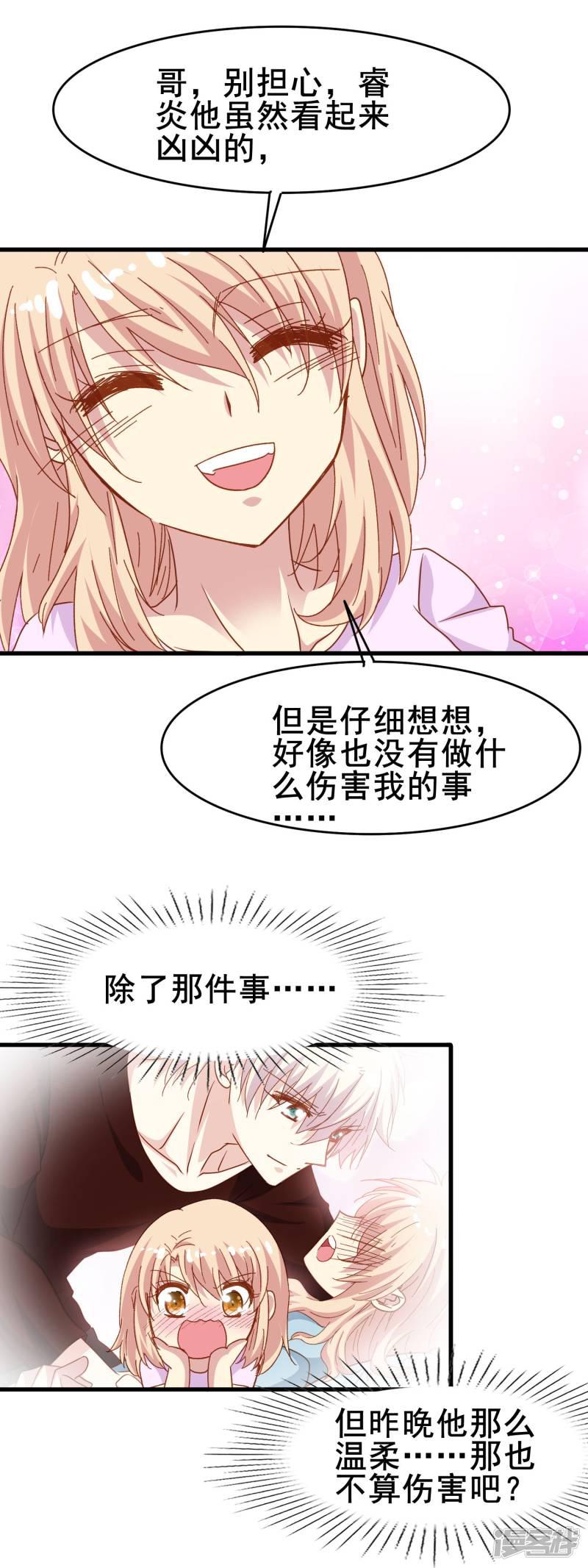 第2季25话 朋友-8