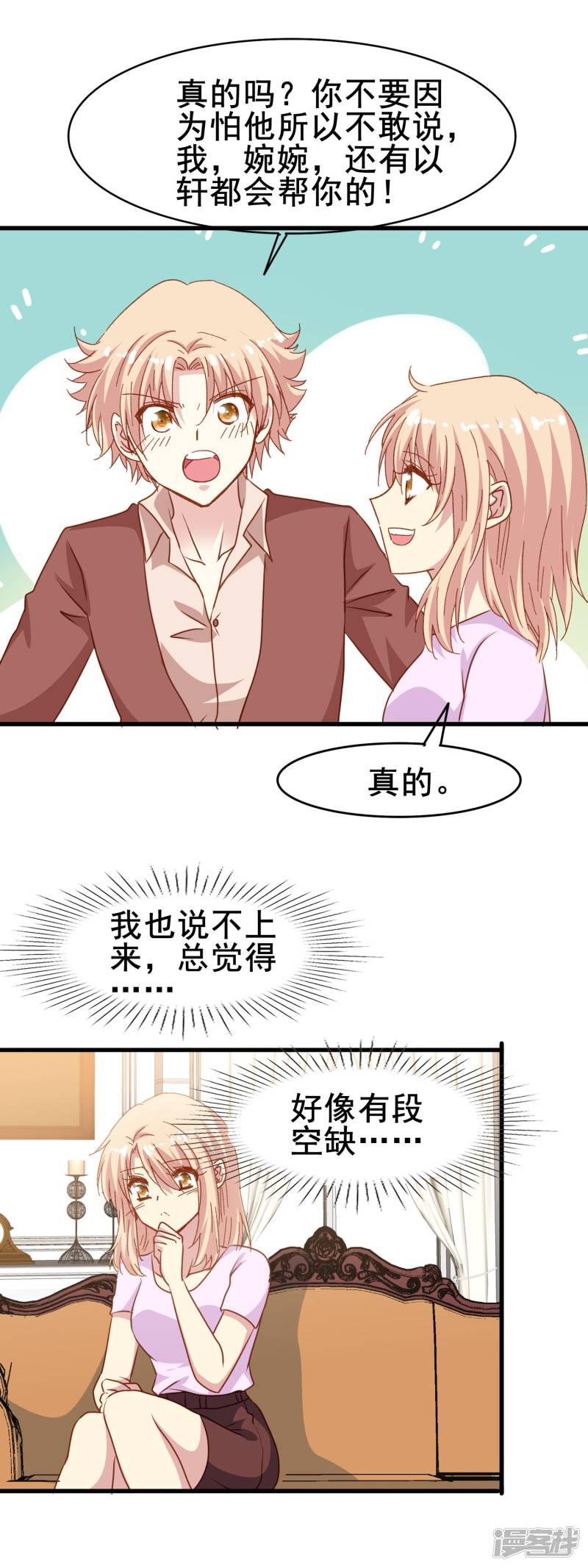 第2季25话 朋友-9