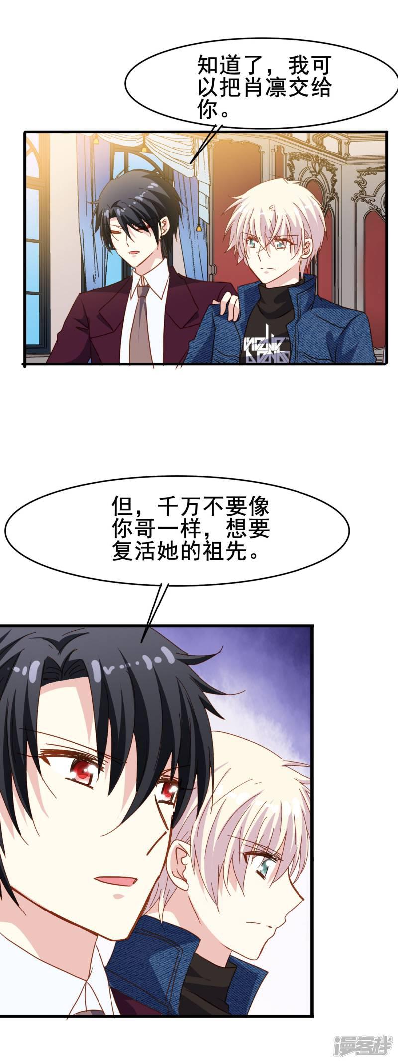 第2季25话 朋友-16