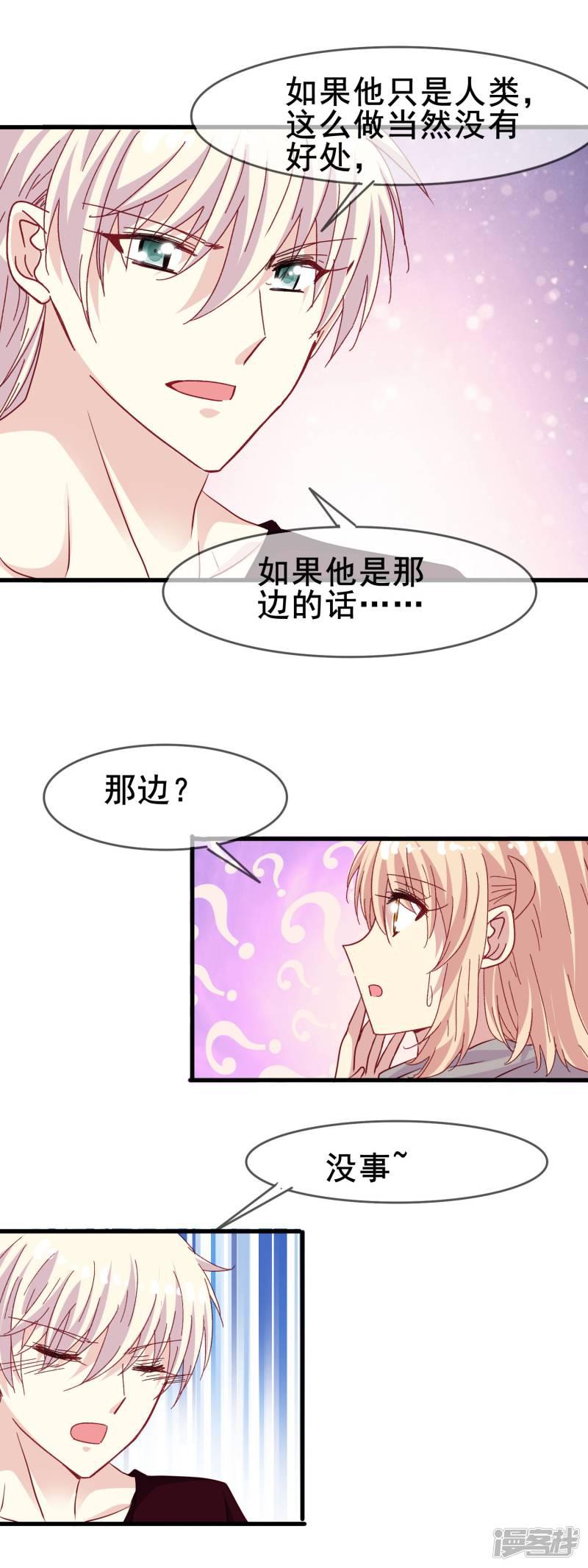 第2季35话 不爽-2