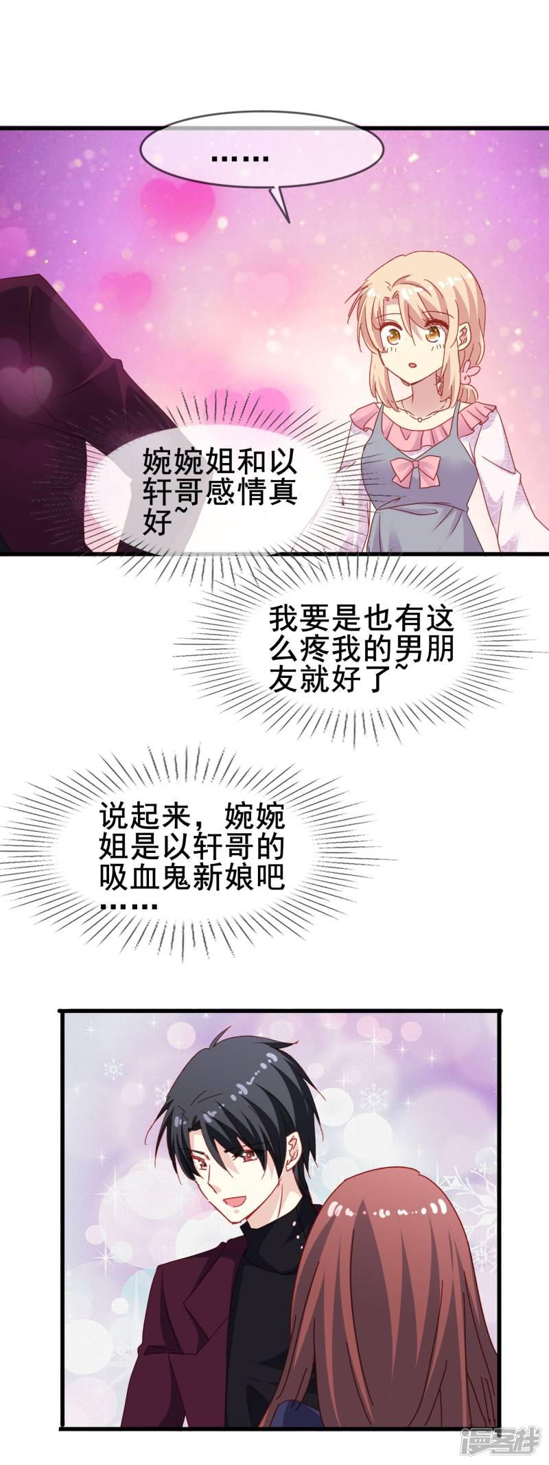 第2季44话 又见熟人-17