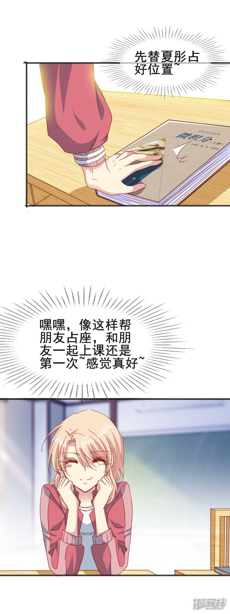 第2季54话 上钩-2