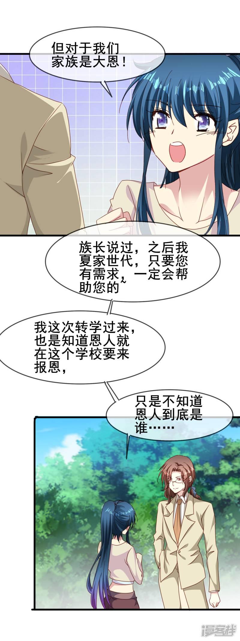 第2季56话 阴谋-17