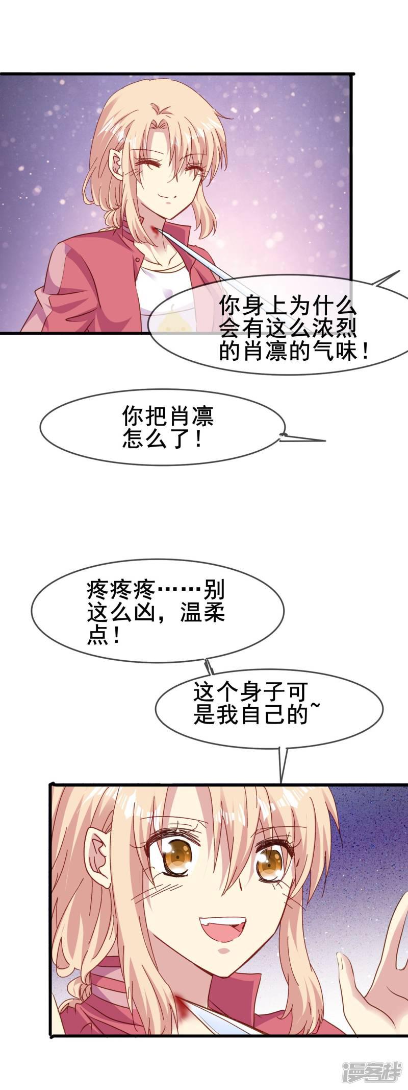 第2季58话 等了你六百年-11