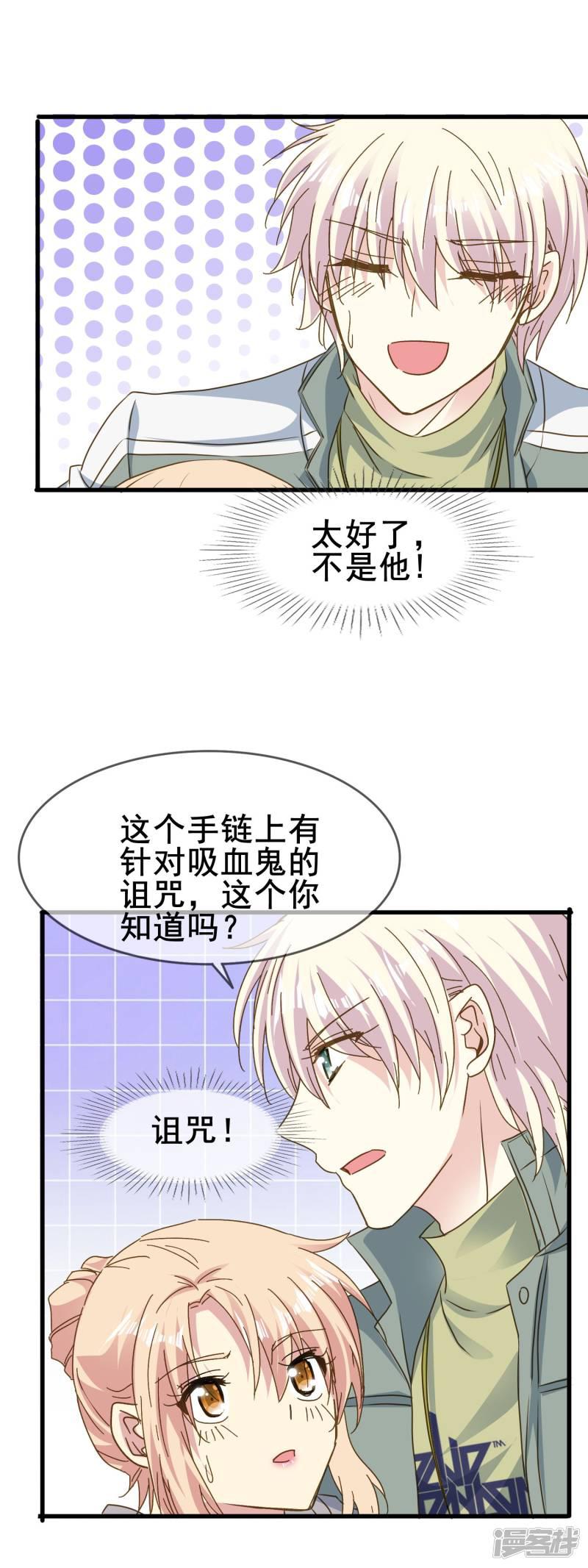 第2季62话 叫老公-5