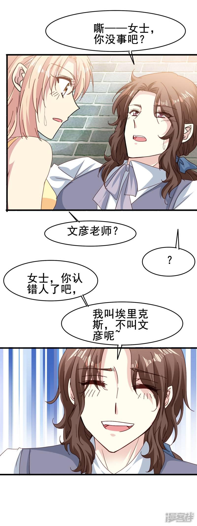 第2季65话 真实的梦-8