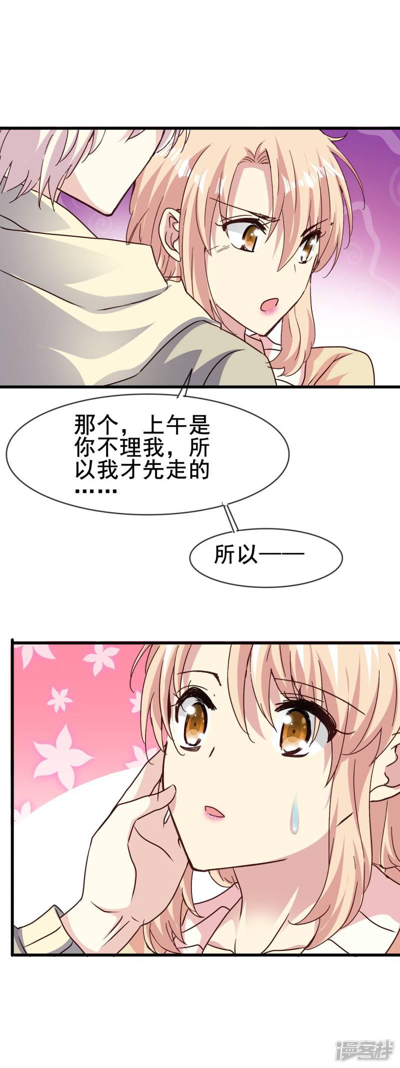 第2季74话 颤抖-3