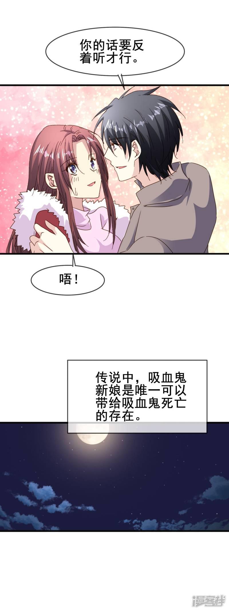 第2季82话 大结局-19