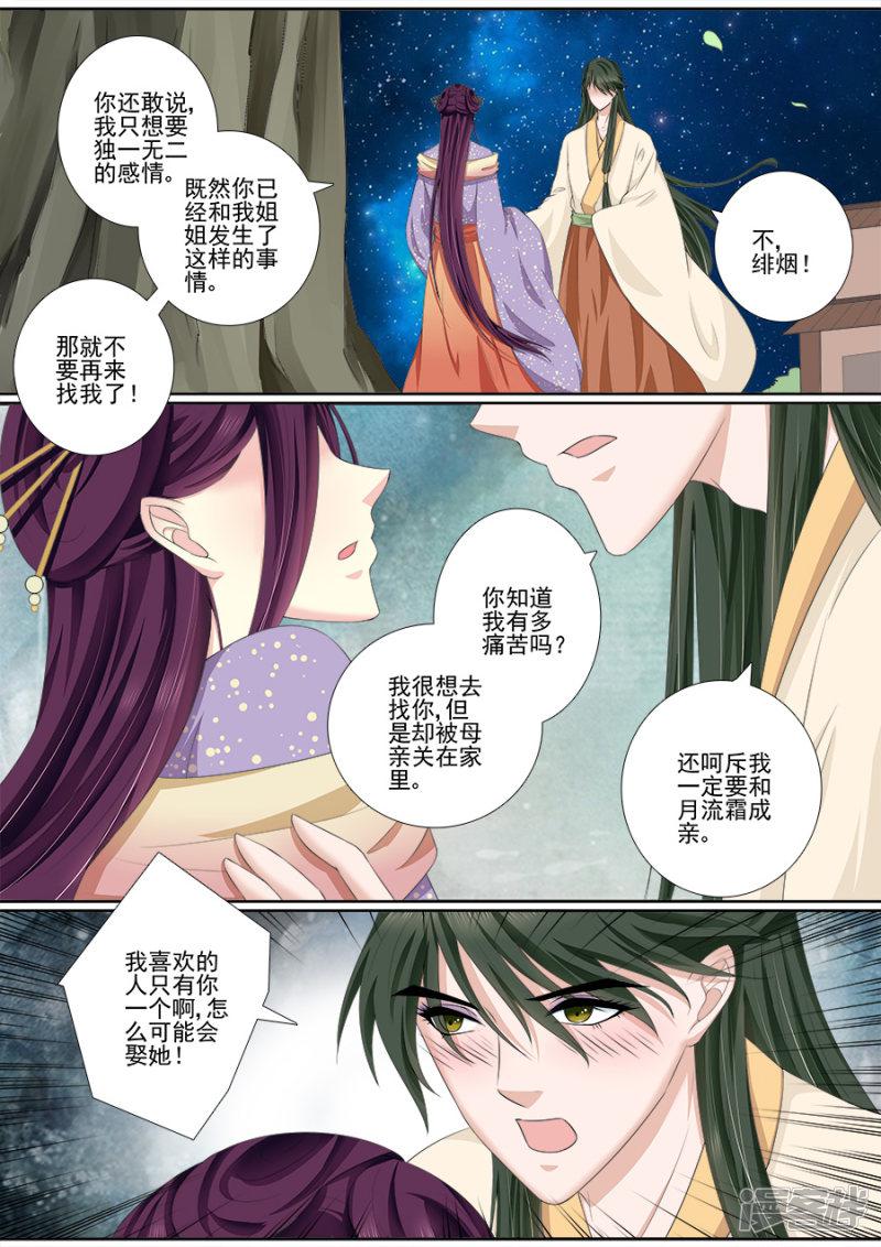 第49话 原魂旧情-5