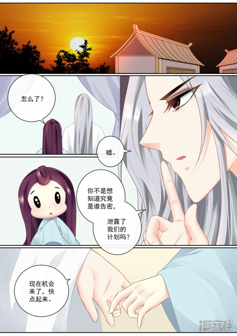 第76话 决不放弃-5