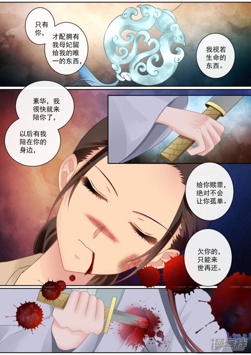 第85话 我们一起离开-1