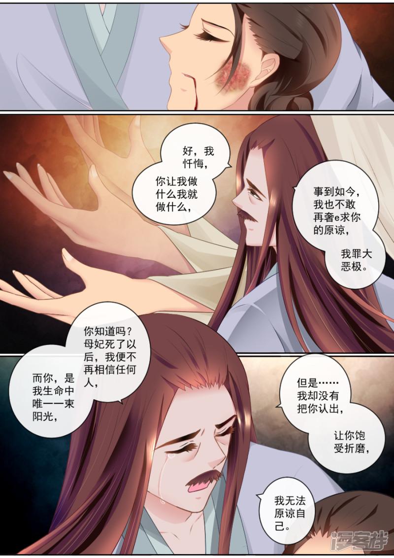 第85话 我们一起离开-0