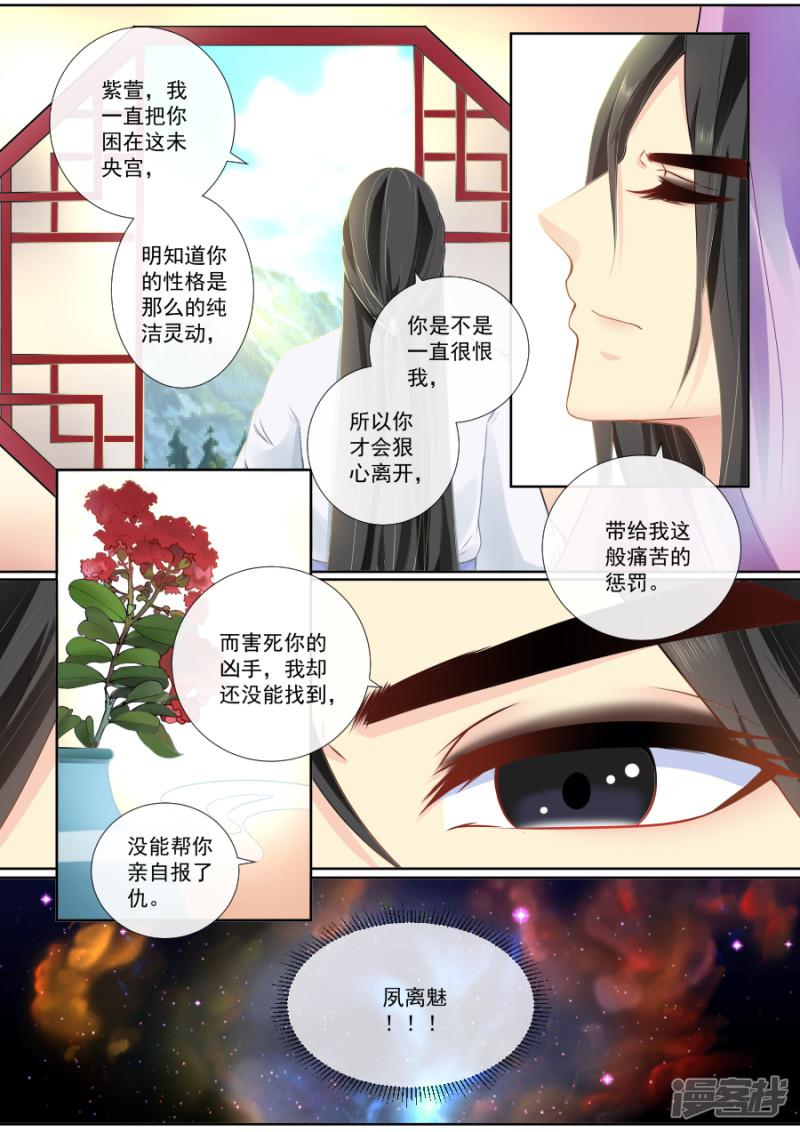 第100话 惹怒仙帝-4