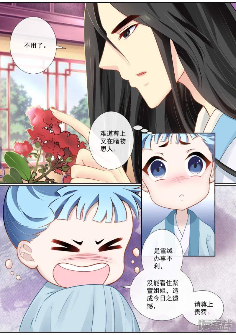 第101话 新妹妹？-0