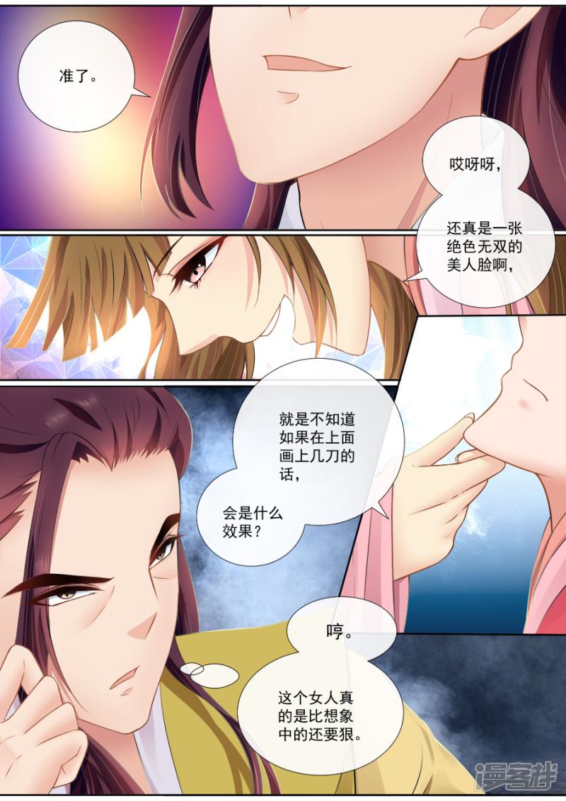 第104话 补偿你-5