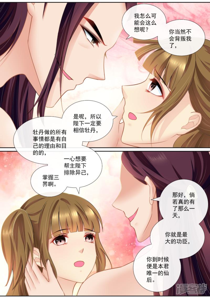 第105话 &ldquo;功夫&rdquo;见长-5