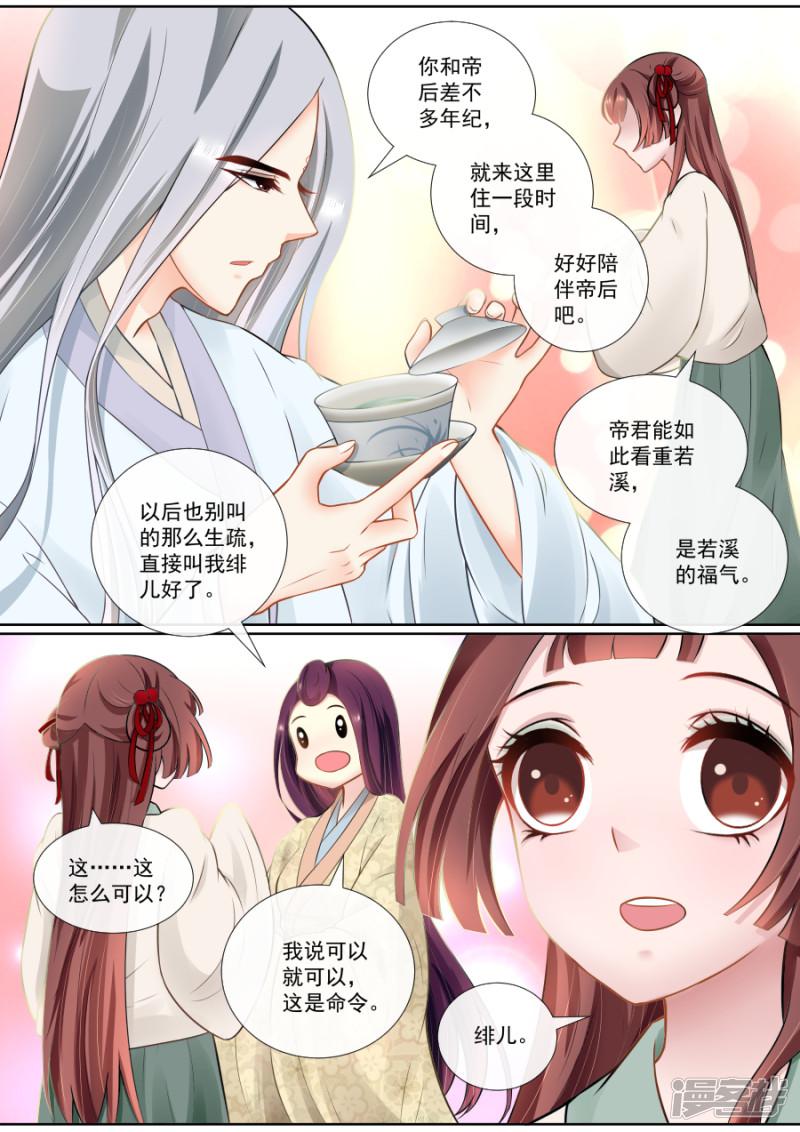 第106话 翻旧账-5