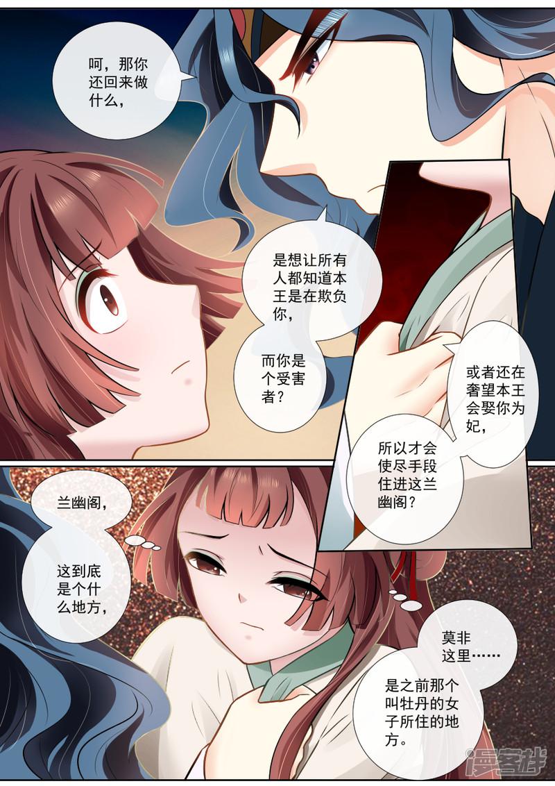 第108话 绝情-0