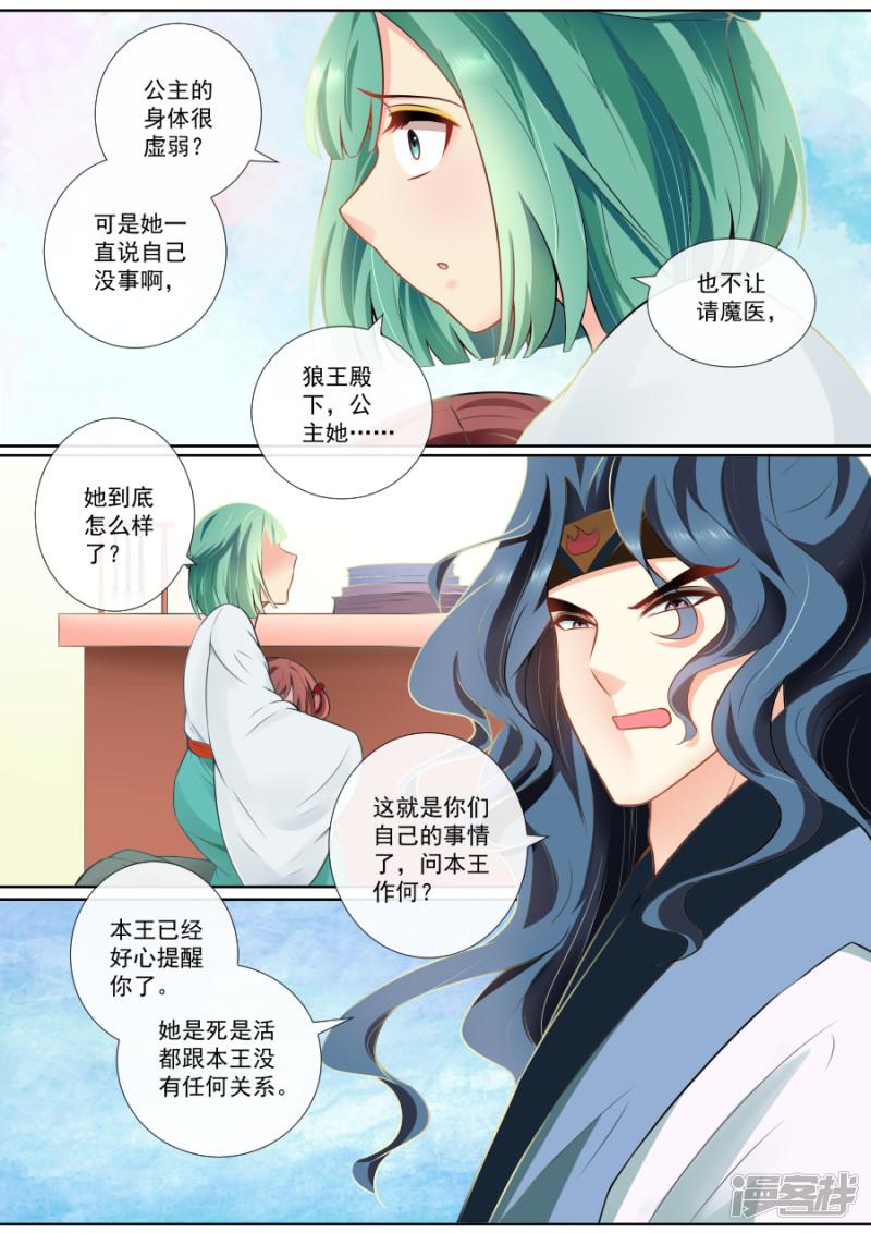 第108话 绝情-5