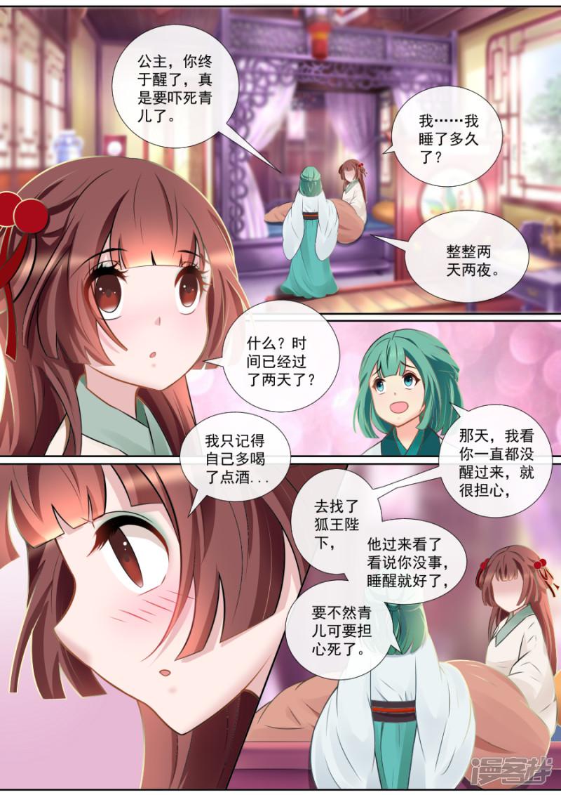 第119话 帝君发&ldquo;威&rdquo;-1