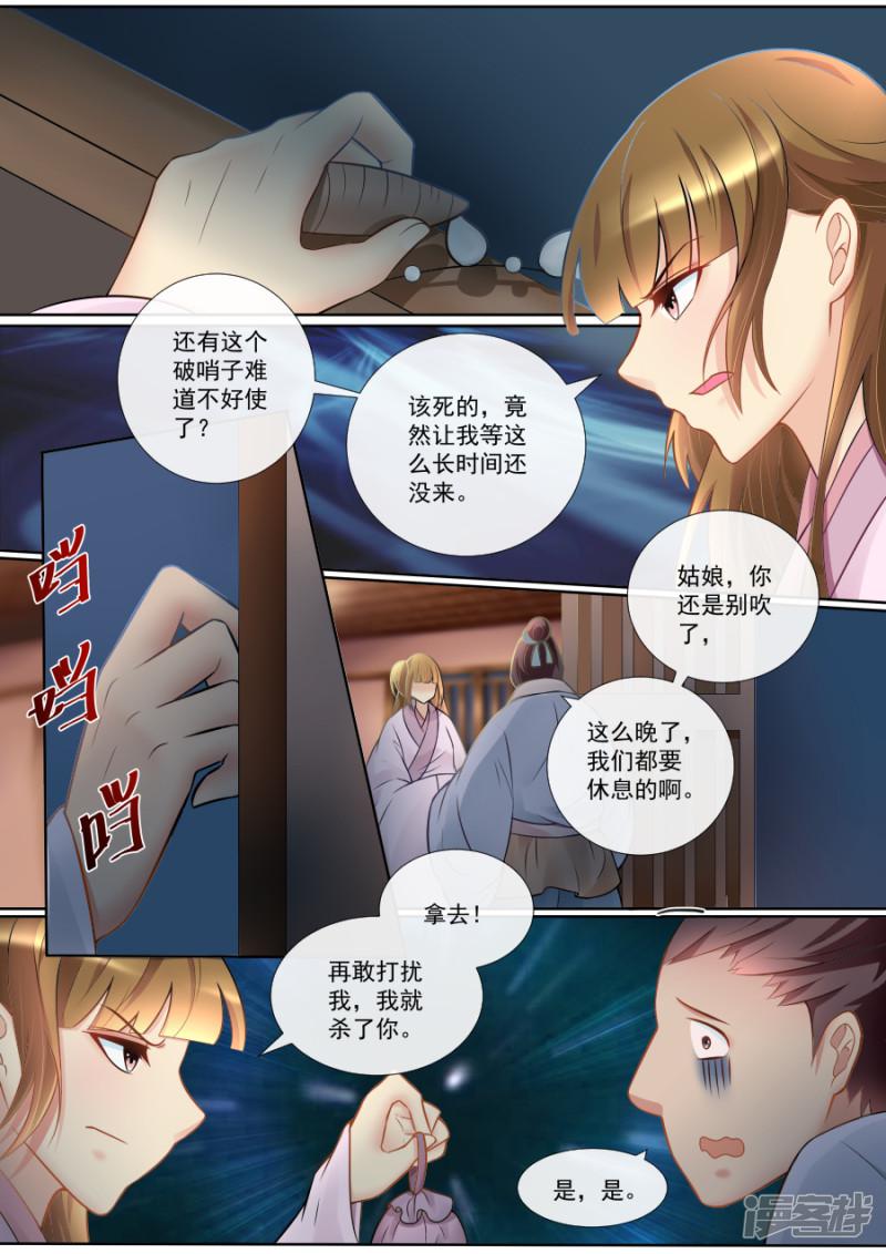 第129话 心结难解-3