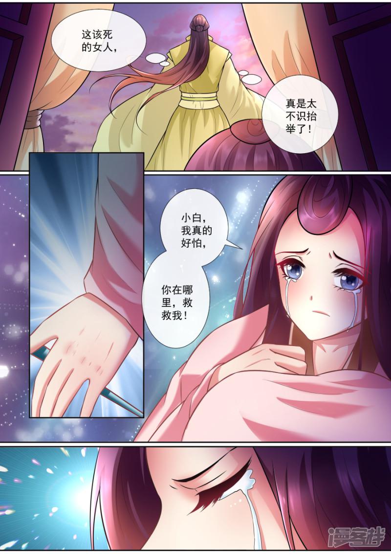 第139话 自保-3