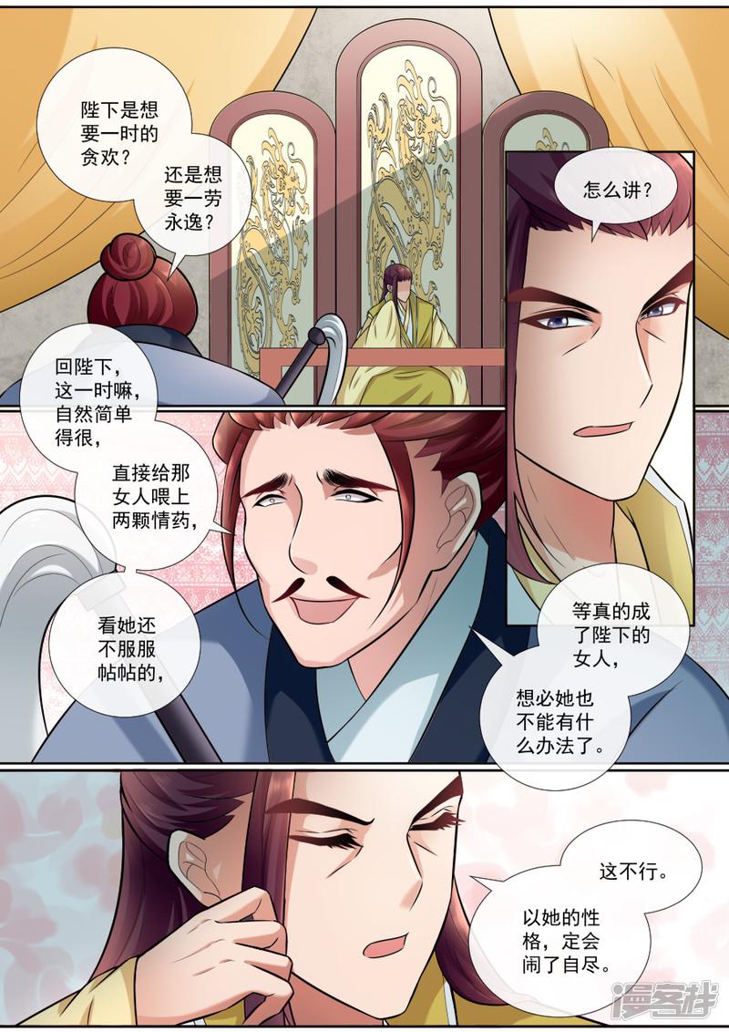 第139话 自保-4