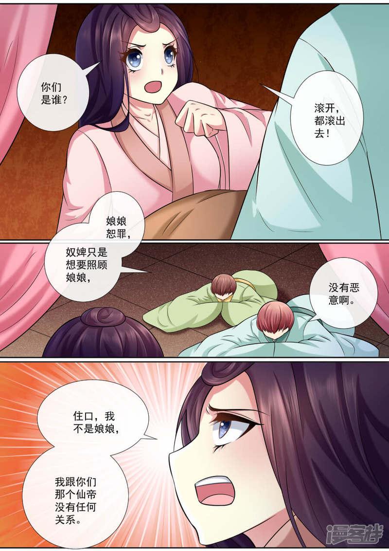 第140话 牡丹是仙妃-1