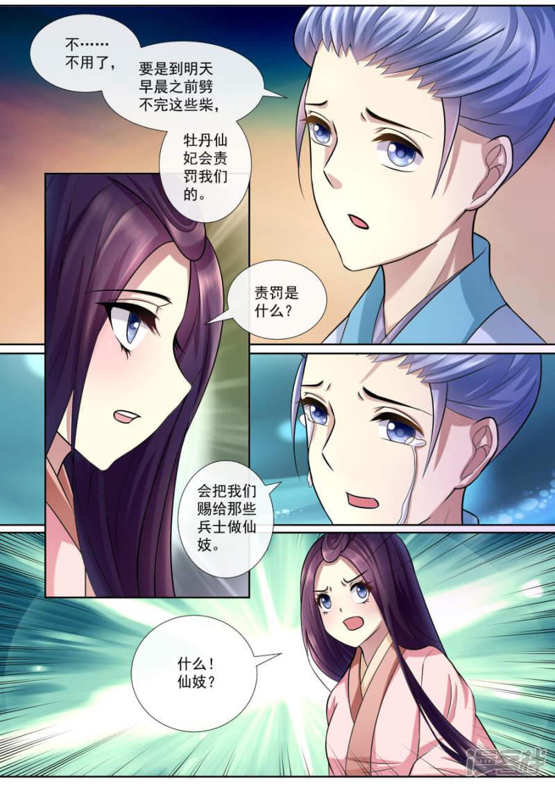 第141话 留下一点回忆-5