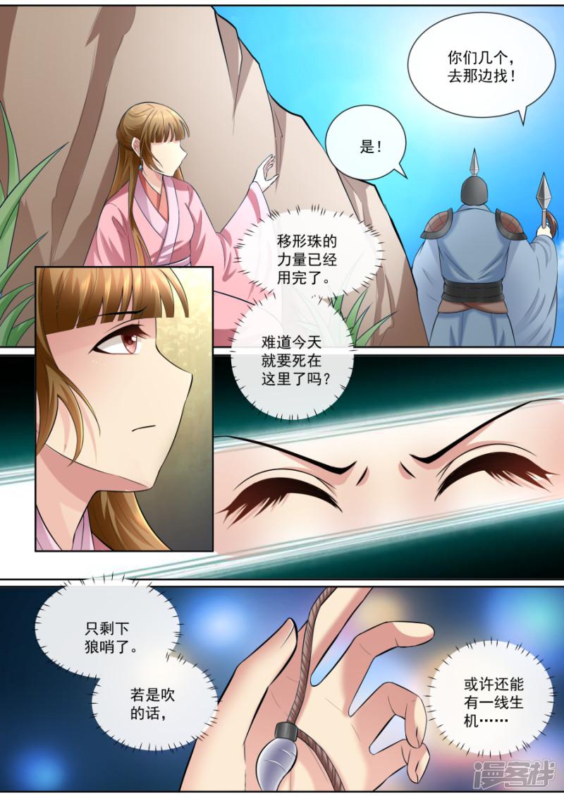 第144话 恨意-4