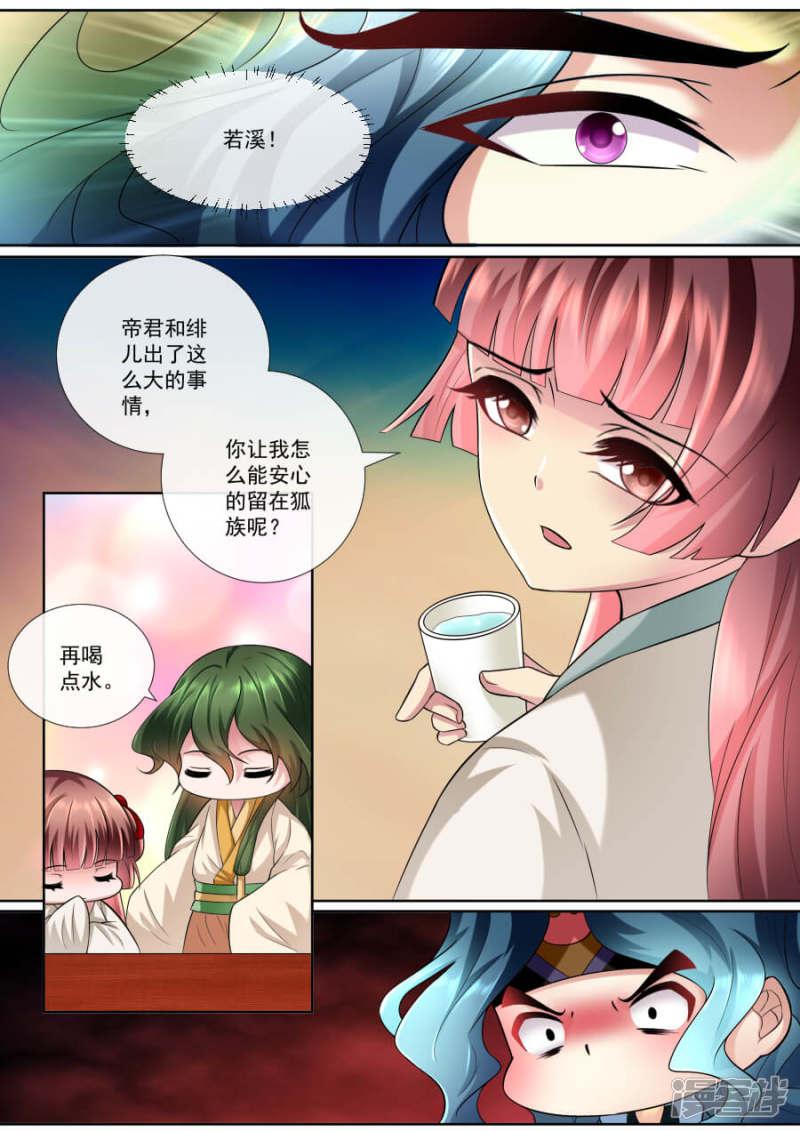 第148话 无能为力-2