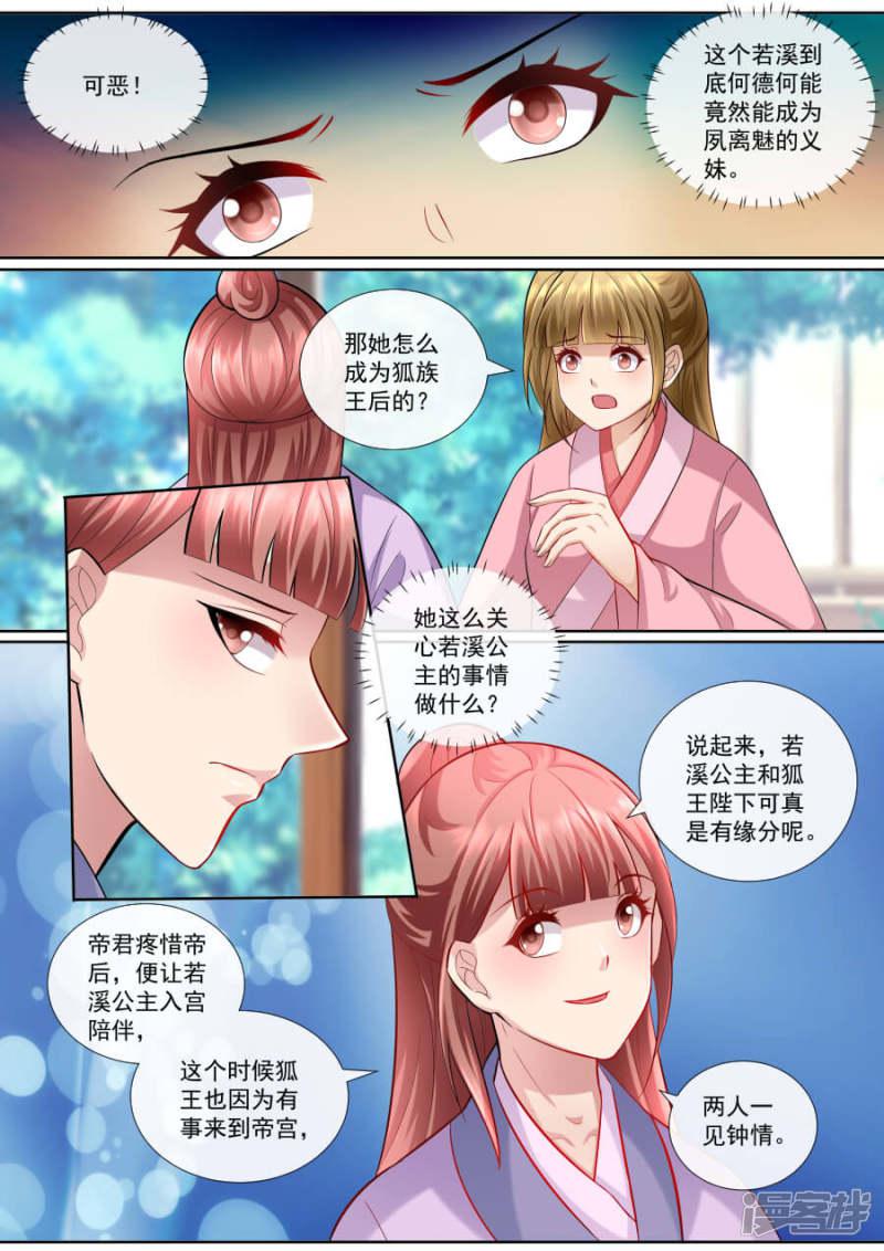 第150话 找茬-1