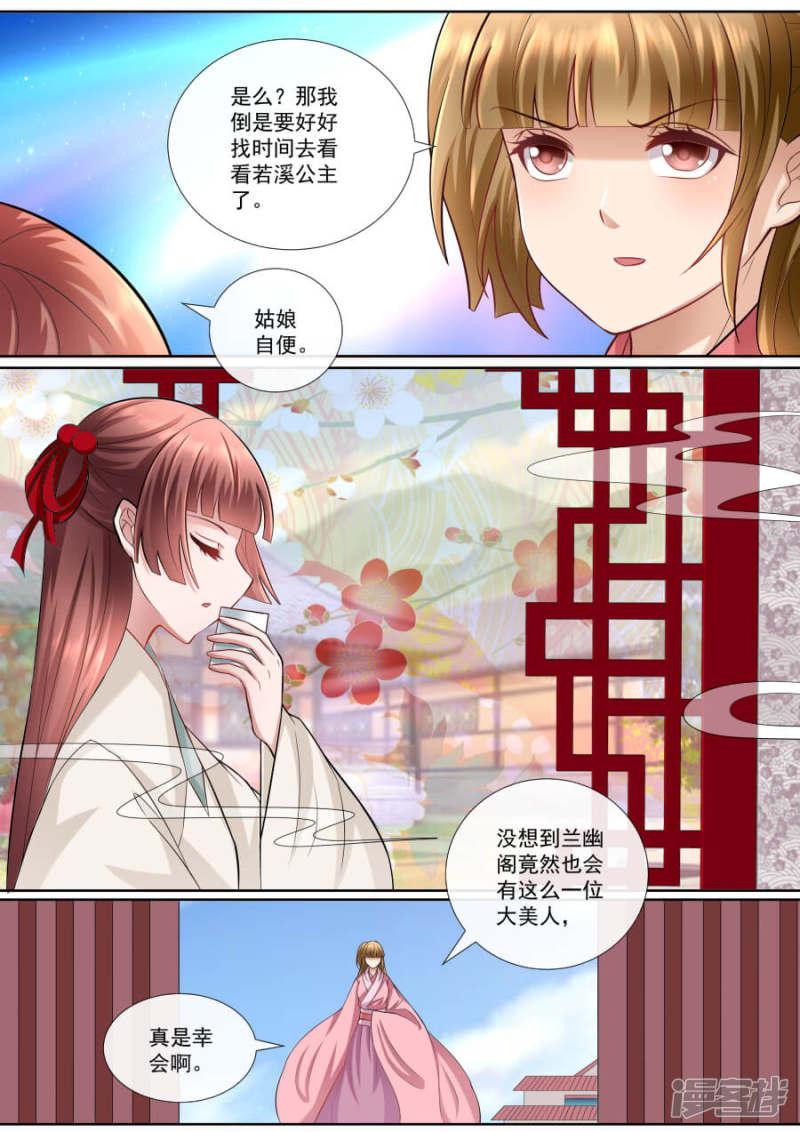 第150话 找茬-3