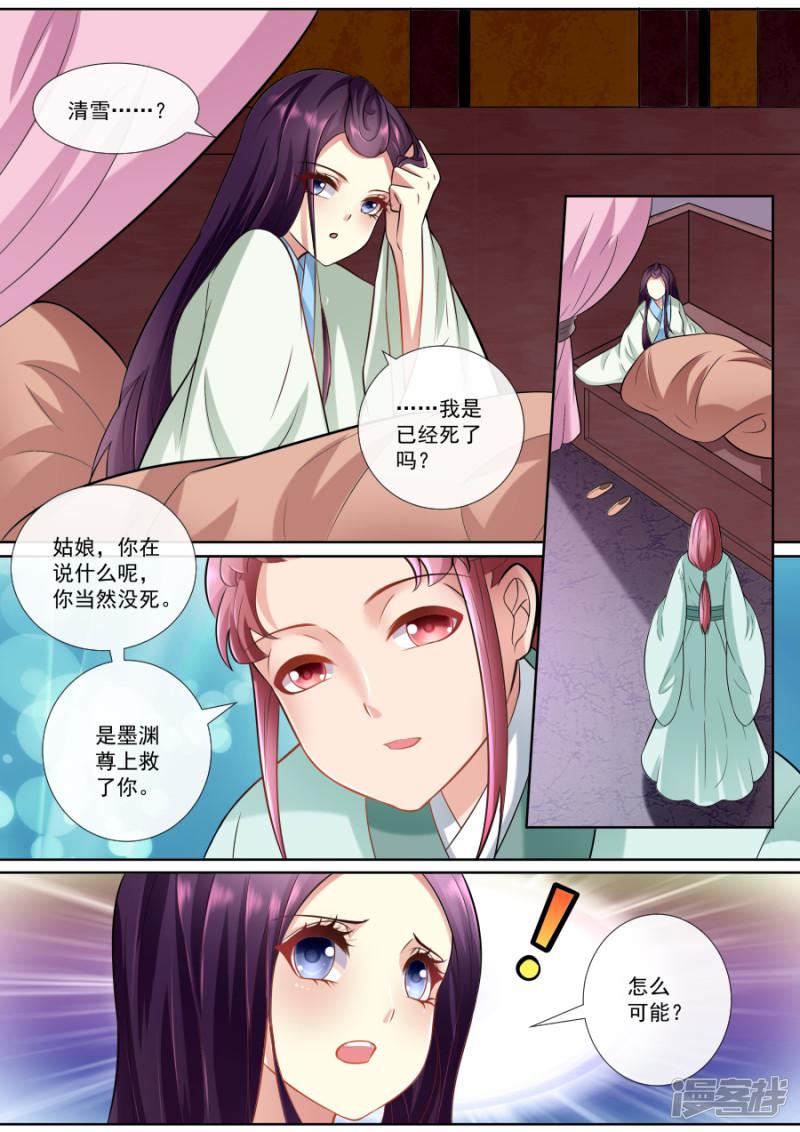 第154话 被救-4