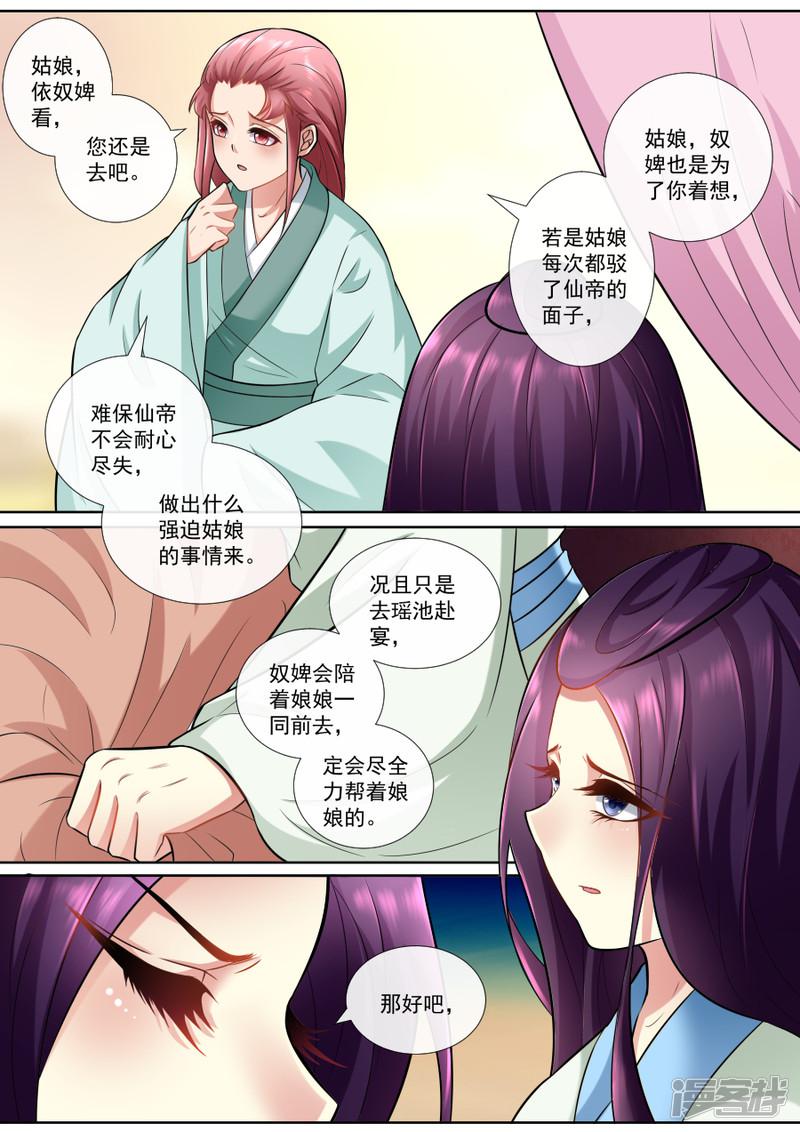 第154话 被救-6