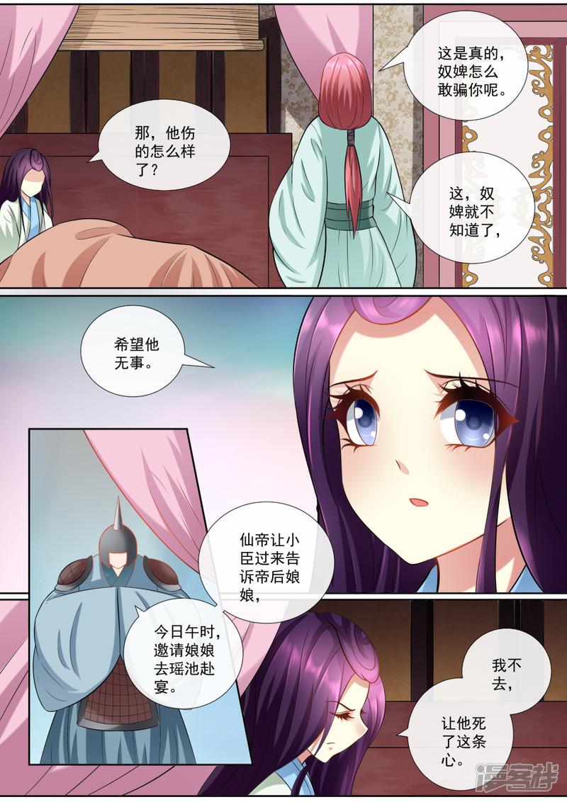 第154话 被救-5