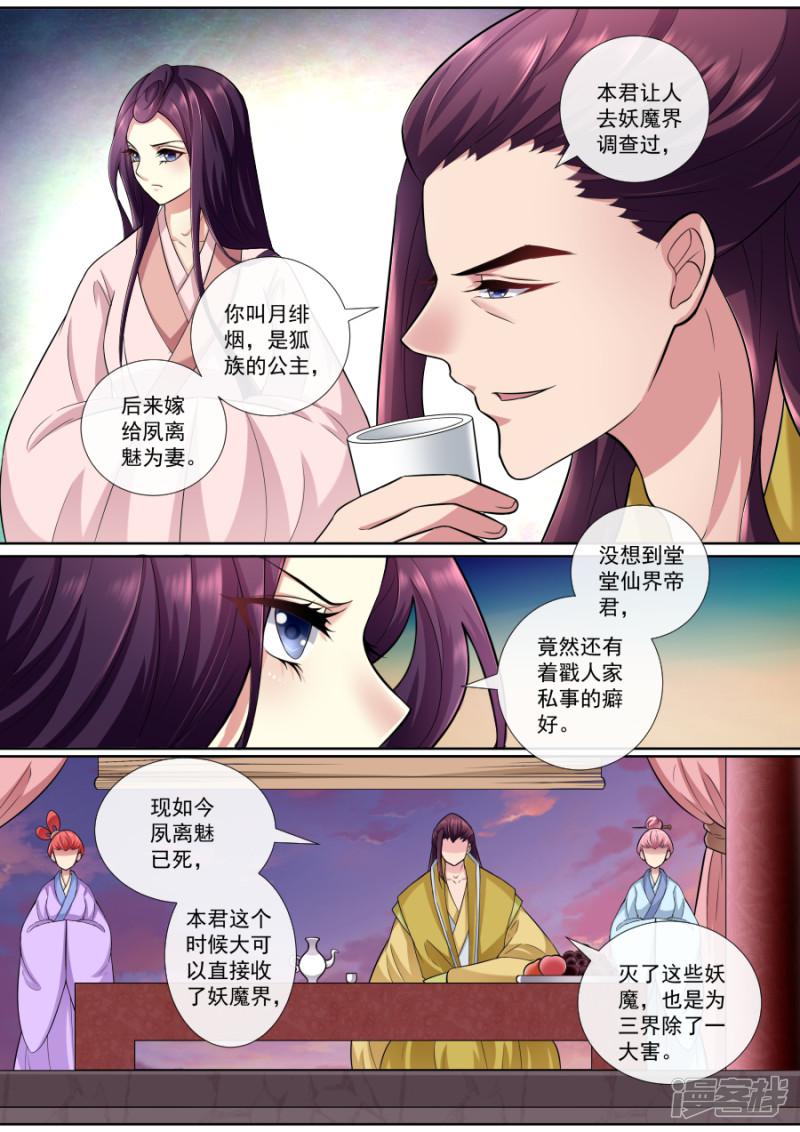 第155话 牡丹真容-2