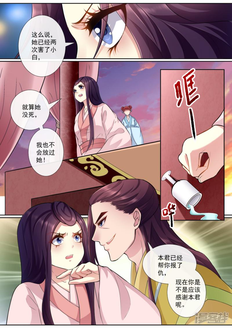 第156话 恬不知耻-2