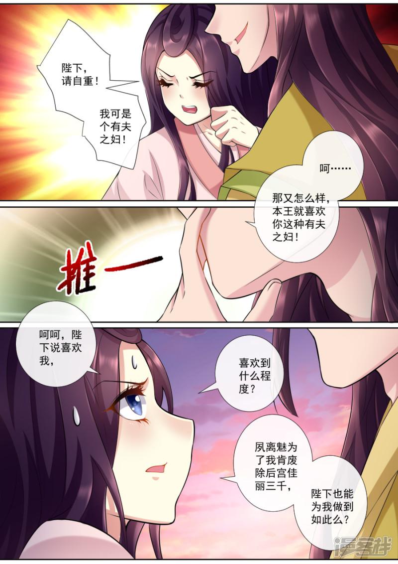 第156话 恬不知耻-3