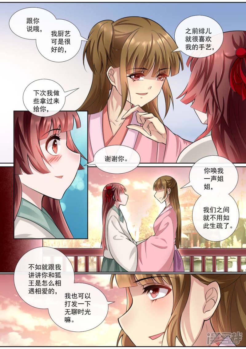 第157话 我都知道-4