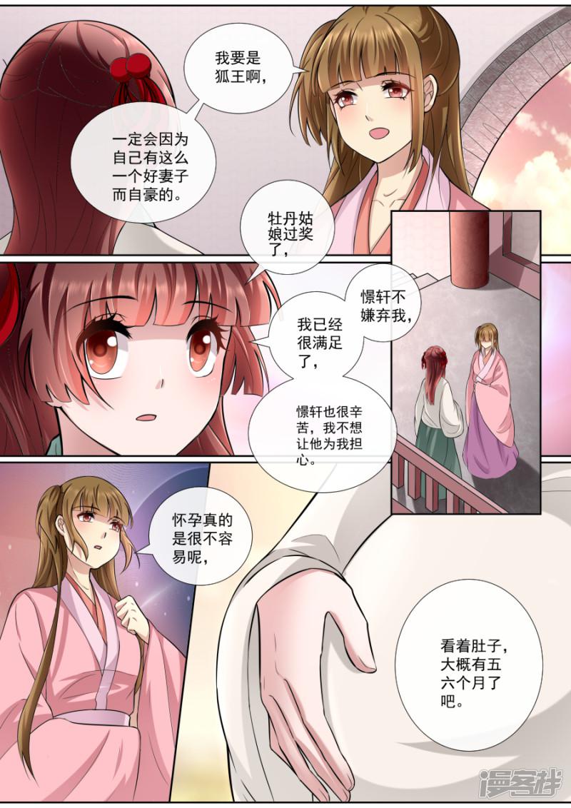 第157话 我都知道-3