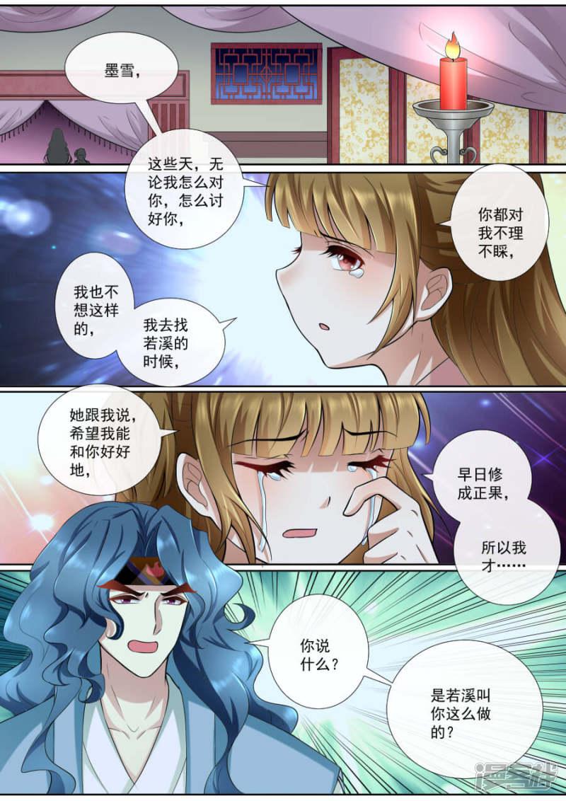 第159话 狼王王后-2