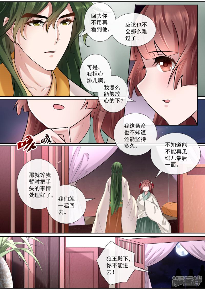 第161话 诀别之际-6